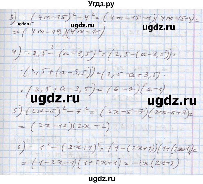 ГДЗ (Решебник) по алгебре 7 класс Истер О.С. / вправа номер / 536(продолжение 2)