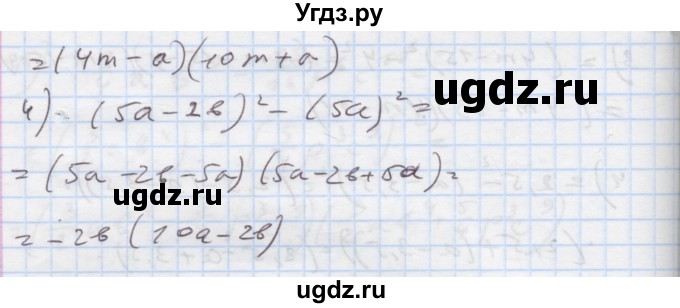 ГДЗ (Решебник) по алгебре 7 класс Истер О.С. / вправа номер / 537(продолжение 2)