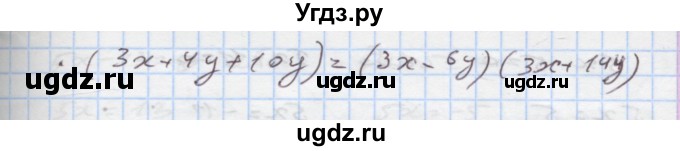 ГДЗ (Решебник) по алгебре 7 класс Истер О.С. / вправа номер / 538(продолжение 2)