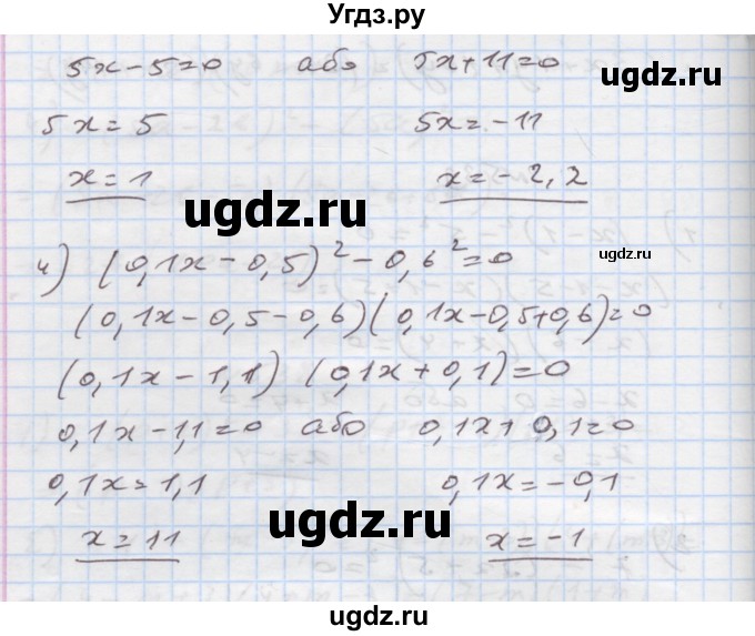 ГДЗ (Решебник) по алгебре 7 класс Истер О.С. / вправа номер / 539(продолжение 2)