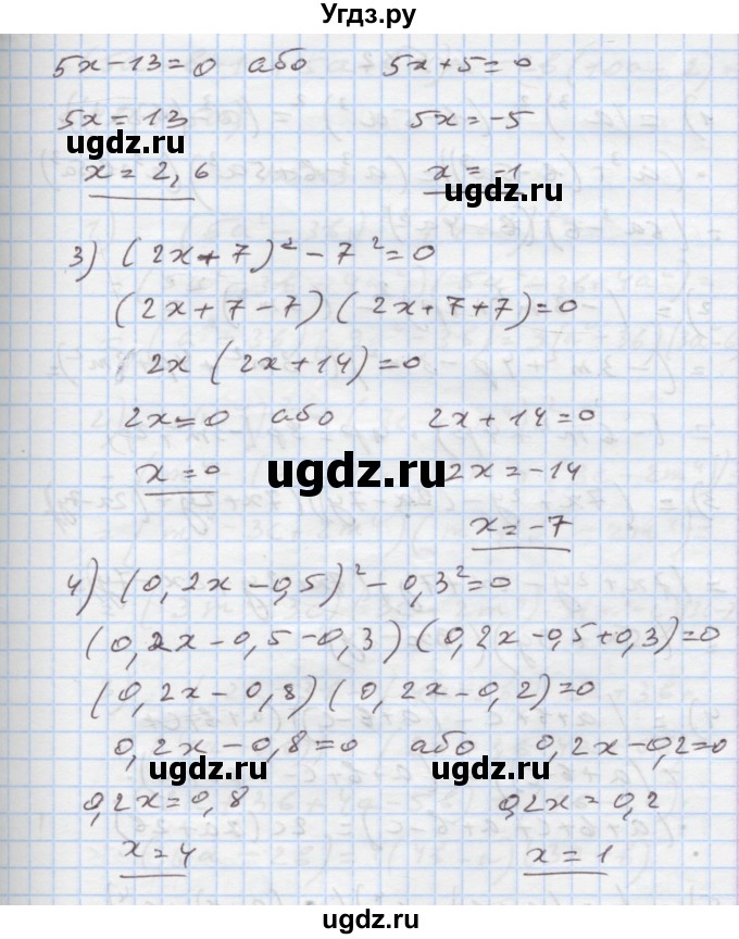 ГДЗ (Решебник) по алгебре 7 класс Истер О.С. / вправа номер / 540(продолжение 2)