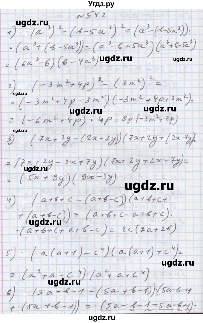 ГДЗ (Решебник) по алгебре 7 класс Истер О.С. / вправа номер / 542