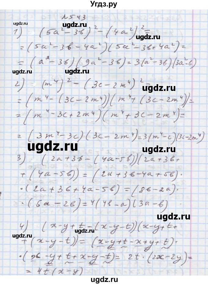 ГДЗ (Решебник) по алгебре 7 класс Истер О.С. / вправа номер / 543