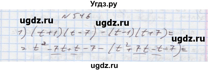 ГДЗ (Решебник) по алгебре 7 класс Истер О.С. / вправа номер / 546