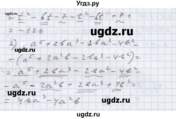 ГДЗ (Решебник) по алгебре 7 класс Истер О.С. / вправа номер / 546(продолжение 2)