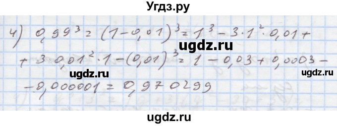 ГДЗ (Решебник) по алгебре 7 класс Истер О.С. / вправа номер / 547(продолжение 2)