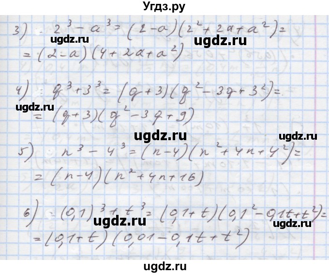 ГДЗ (Решебник) по алгебре 7 класс Истер О.С. / вправа номер / 552(продолжение 2)