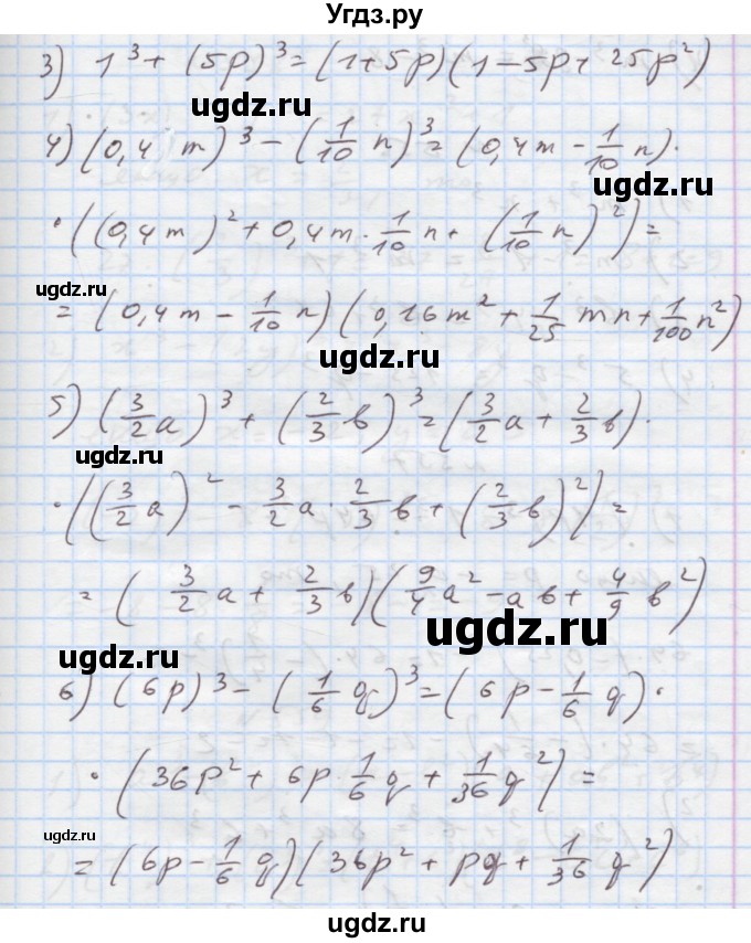 ГДЗ (Решебник) по алгебре 7 класс Истер О.С. / вправа номер / 554(продолжение 2)