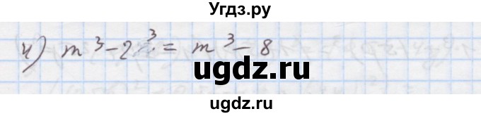 ГДЗ (Решебник) по алгебре 7 класс Истер О.С. / вправа номер / 555(продолжение 2)