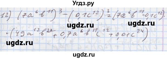 ГДЗ (Решебник) по алгебре 7 класс Истер О.С. / вправа номер / 559(продолжение 3)