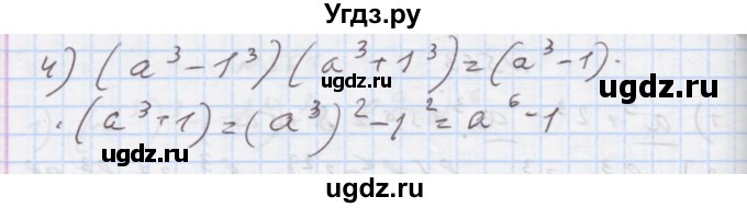 ГДЗ (Решебник) по алгебре 7 класс Истер О.С. / вправа номер / 564(продолжение 2)