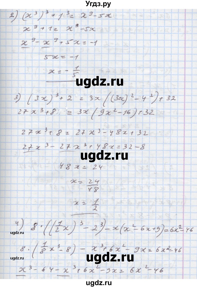 ГДЗ (Решебник) по алгебре 7 класс Истер О.С. / вправа номер / 566(продолжение 2)