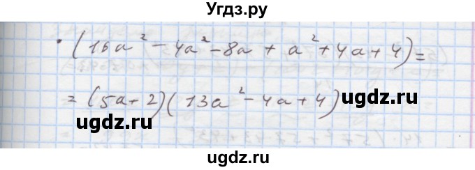 ГДЗ (Решебник) по алгебре 7 класс Истер О.С. / вправа номер / 569(продолжение 2)