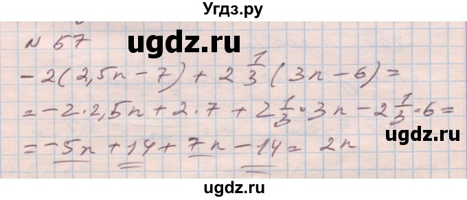 ГДЗ (Решебник) по алгебре 7 класс Истер О.С. / вправа номер / 57