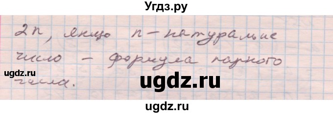 ГДЗ (Решебник) по алгебре 7 класс Истер О.С. / вправа номер / 57(продолжение 2)