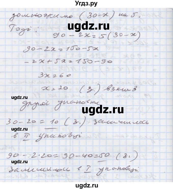 ГДЗ (Решебник) по алгебре 7 класс Истер О.С. / вправа номер / 574(продолжение 2)