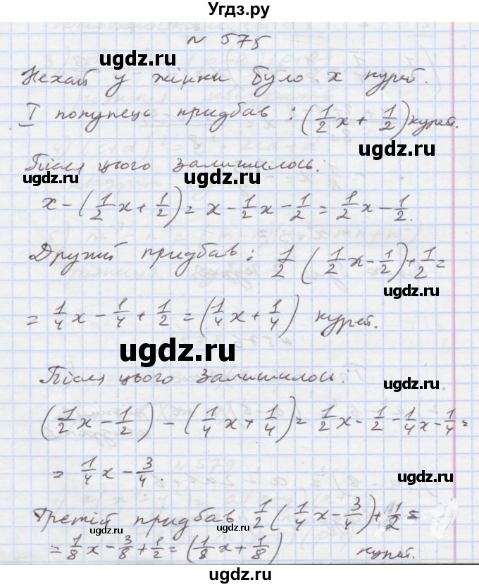 ГДЗ (Решебник) по алгебре 7 класс Истер О.С. / вправа номер / 575