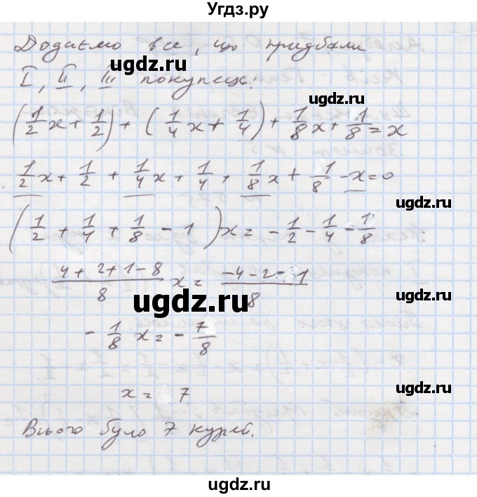 ГДЗ (Решебник) по алгебре 7 класс Истер О.С. / вправа номер / 575(продолжение 2)