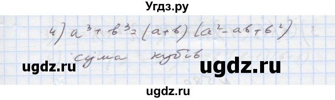 ГДЗ (Решебник) по алгебре 7 класс Истер О.С. / вправа номер / 576(продолжение 2)