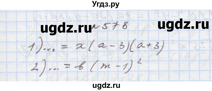 ГДЗ (Решебник) по алгебре 7 класс Истер О.С. / вправа номер / 578