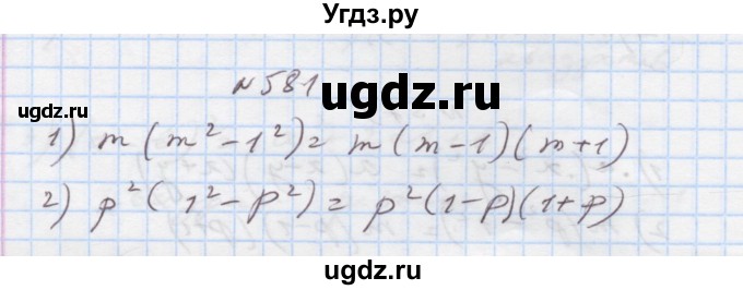 ГДЗ (Решебник) по алгебре 7 класс Истер О.С. / вправа номер / 581