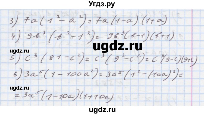 ГДЗ (Решебник) по алгебре 7 класс Истер О.С. / вправа номер / 581(продолжение 2)