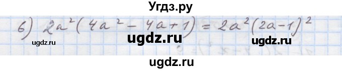 ГДЗ (Решебник) по алгебре 7 класс Истер О.С. / вправа номер / 585(продолжение 2)