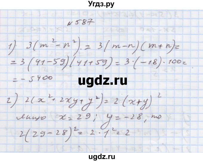 ГДЗ (Решебник) по алгебре 7 класс Истер О.С. / вправа номер / 587