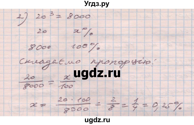 ГДЗ (Решебник) по алгебре 7 класс Истер О.С. / вправа номер / 59(продолжение 2)