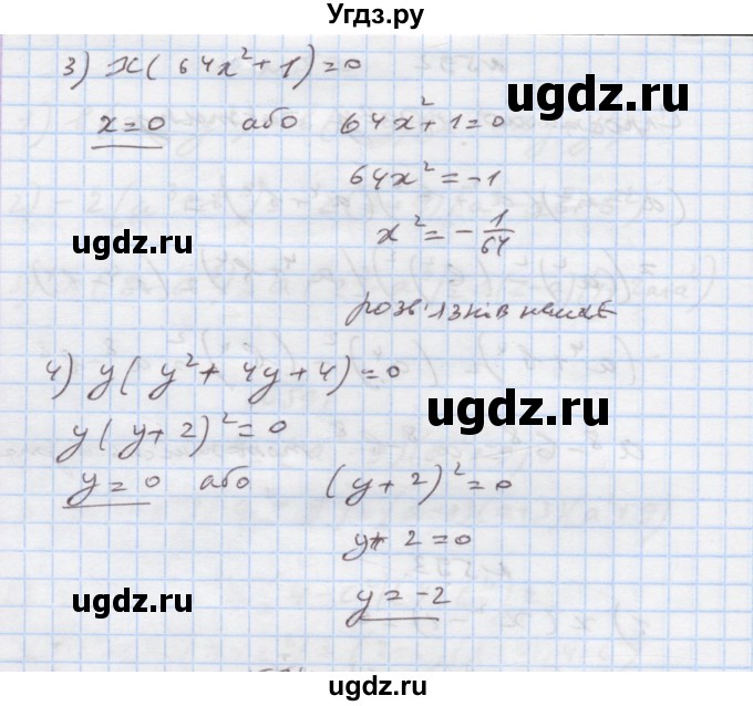 ГДЗ (Решебник) по алгебре 7 класс Истер О.С. / вправа номер / 593(продолжение 2)