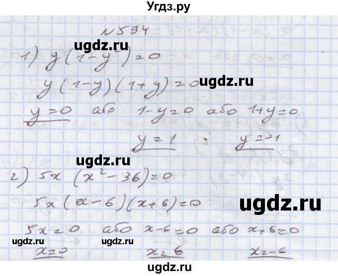 ГДЗ (Решебник) по алгебре 7 класс Истер О.С. / вправа номер / 594