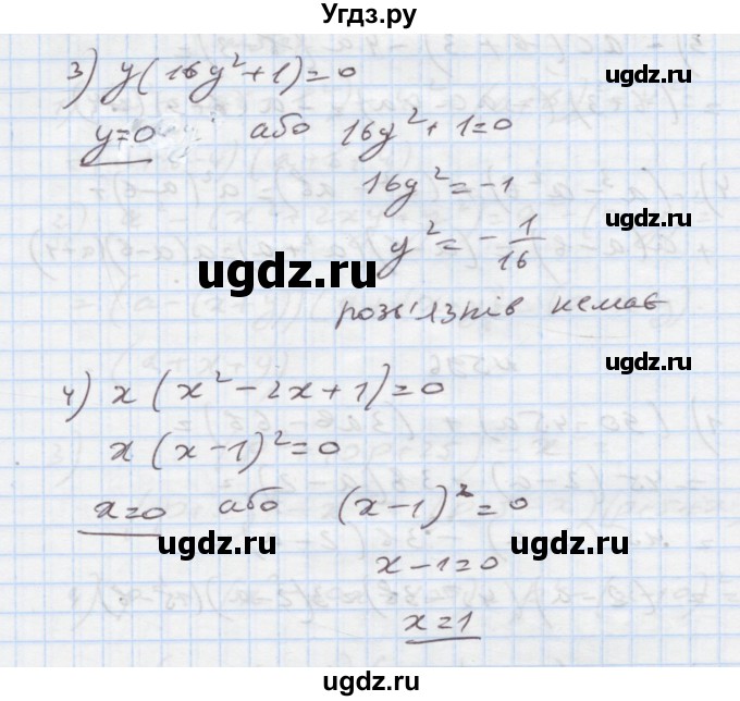 ГДЗ (Решебник) по алгебре 7 класс Истер О.С. / вправа номер / 594(продолжение 2)