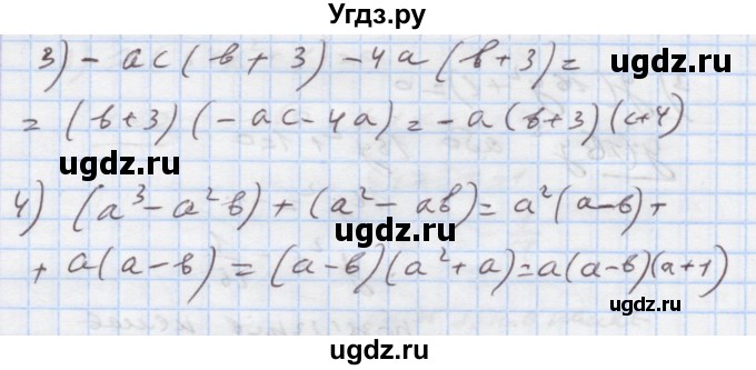 ГДЗ (Решебник) по алгебре 7 класс Истер О.С. / вправа номер / 595(продолжение 2)