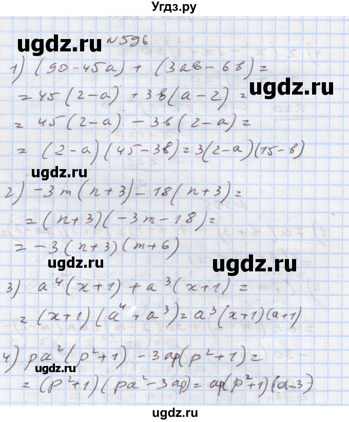 ГДЗ (Решебник) по алгебре 7 класс Истер О.С. / вправа номер / 596