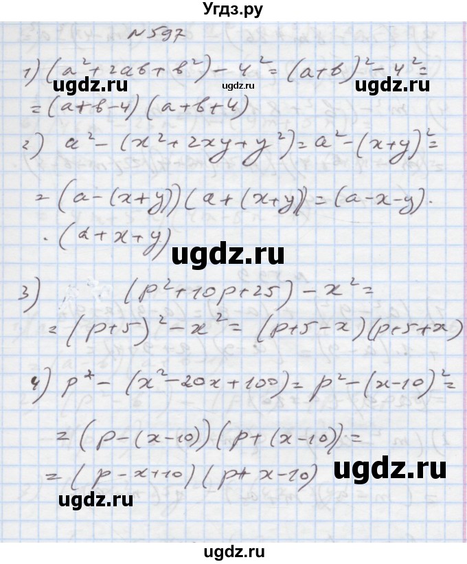 ГДЗ (Решебник) по алгебре 7 класс Истер О.С. / вправа номер / 597