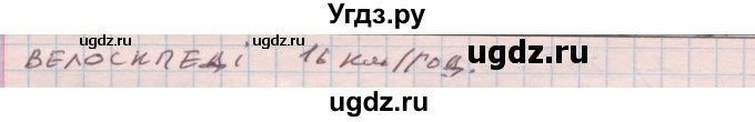 ГДЗ (Решебник) по алгебре 7 класс Истер О.С. / вправа номер / 60(продолжение 2)