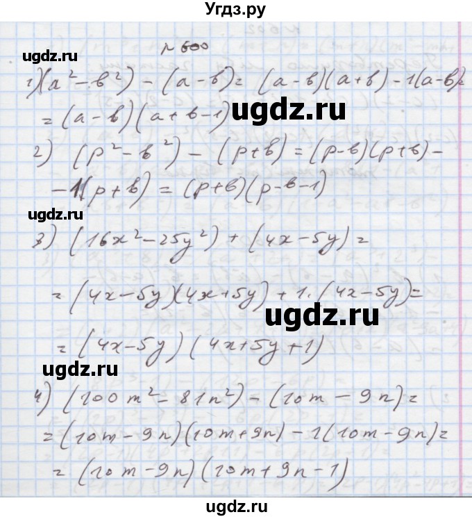 ГДЗ (Решебник) по алгебре 7 класс Истер О.С. / вправа номер / 600