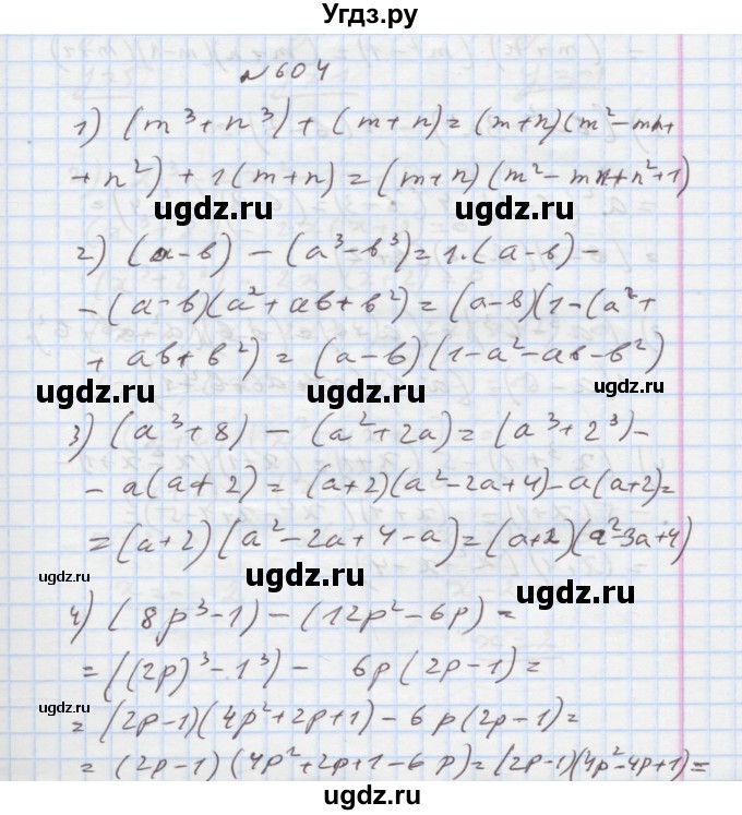 ГДЗ (Решебник) по алгебре 7 класс Истер О.С. / вправа номер / 604