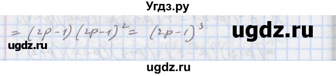 ГДЗ (Решебник) по алгебре 7 класс Истер О.С. / вправа номер / 604(продолжение 2)