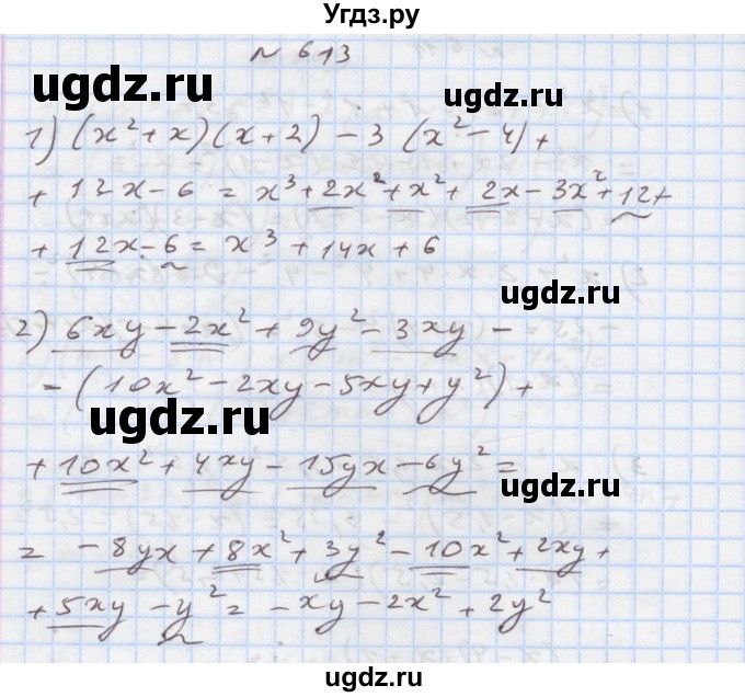 ГДЗ (Решебник) по алгебре 7 класс Истер О.С. / вправа номер / 613