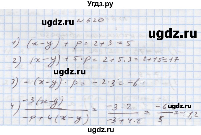 ГДЗ (Решебник) по алгебре 7 класс Истер О.С. / вправа номер / 620