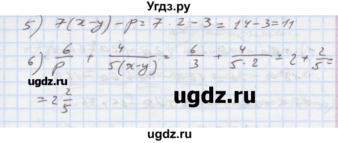 ГДЗ (Решебник) по алгебре 7 класс Истер О.С. / вправа номер / 620(продолжение 2)