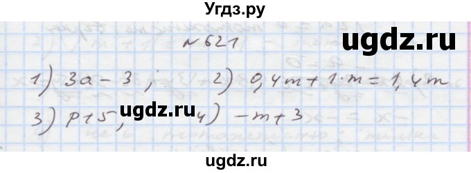 ГДЗ (Решебник) по алгебре 7 класс Истер О.С. / вправа номер / 621
