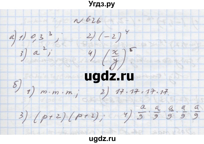 ГДЗ (Решебник) по алгебре 7 класс Истер О.С. / вправа номер / 626