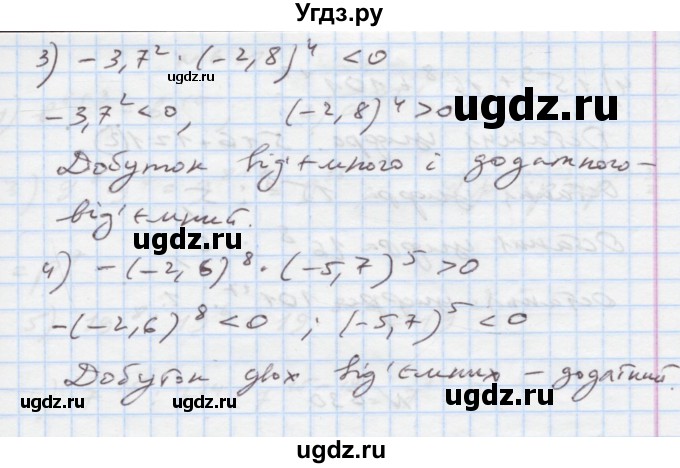 ГДЗ (Решебник) по алгебре 7 класс Истер О.С. / вправа номер / 628(продолжение 2)