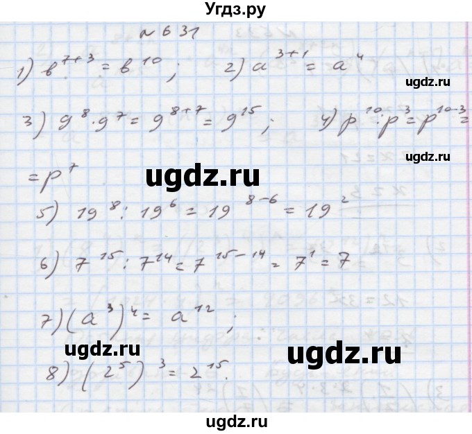 ГДЗ (Решебник) по алгебре 7 класс Истер О.С. / вправа номер / 631