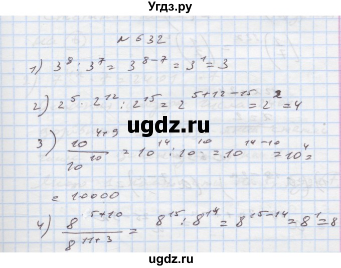 ГДЗ (Решебник) по алгебре 7 класс Истер О.С. / вправа номер / 632