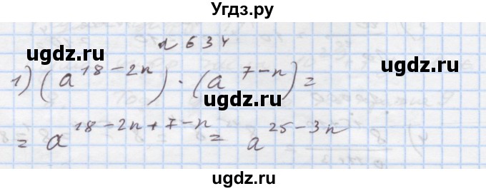 ГДЗ (Решебник) по алгебре 7 класс Истер О.С. / вправа номер / 634