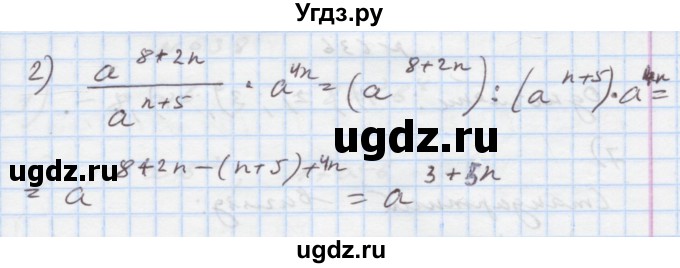 ГДЗ (Решебник) по алгебре 7 класс Истер О.С. / вправа номер / 634(продолжение 2)