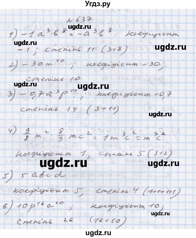 ГДЗ (Решебник) по алгебре 7 класс Истер О.С. / вправа номер / 637